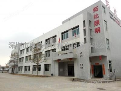 東莞拓比照明