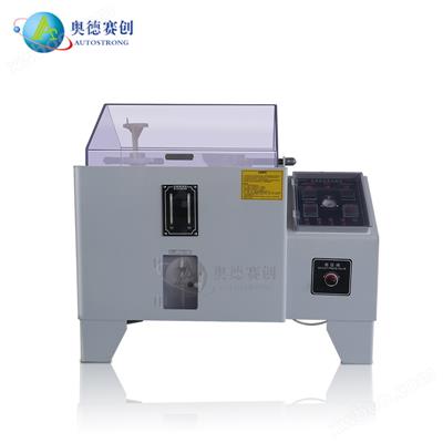 鹽霧試驗(yàn)機(jī)