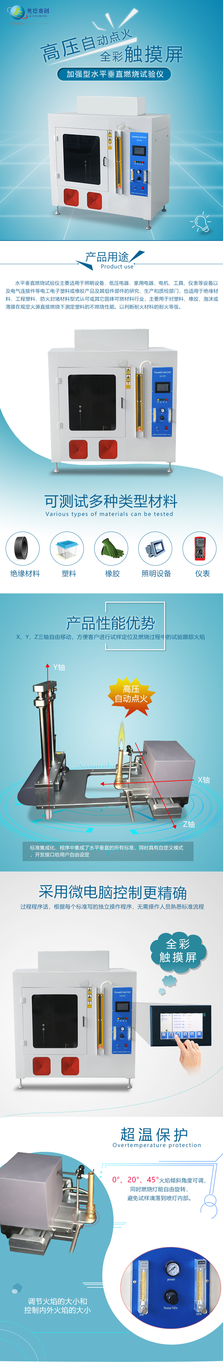 水平垂直試驗(yàn)儀詳情頁(yè) 拷貝.jpg