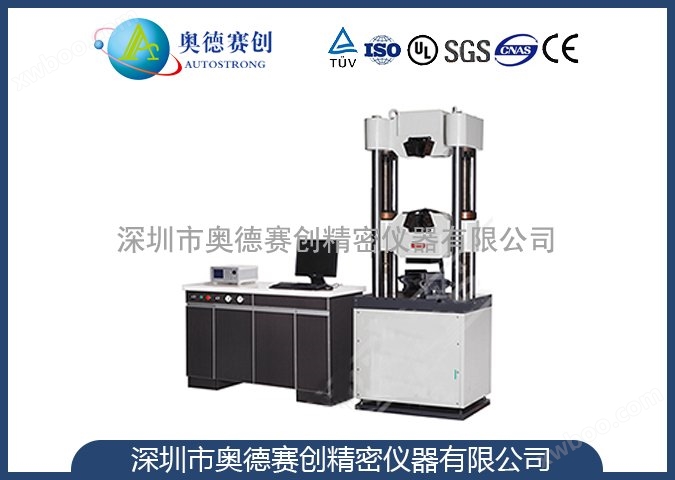 萬能材料試驗機
