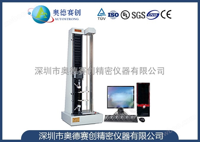 單柱式電子萬(wàn)能試驗(yàn)機(jī)