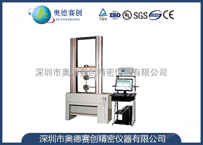 電液伺服萬能材料試驗(yàn)機(jī)